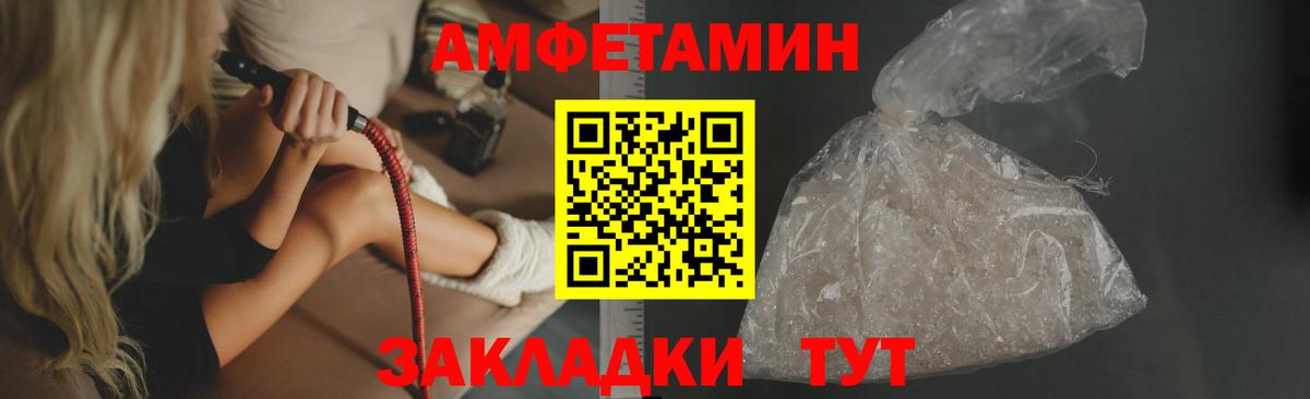 Сорочинск  Amphetamine VHQ  Вход с VPN 