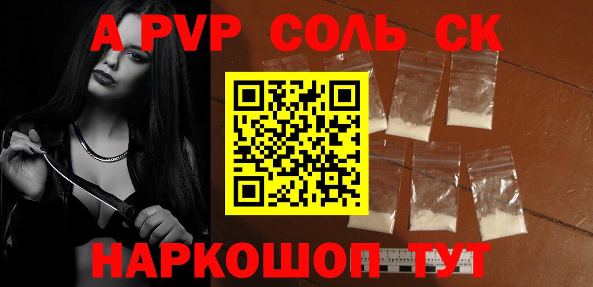 Alfa_PVP мука Сорочинск