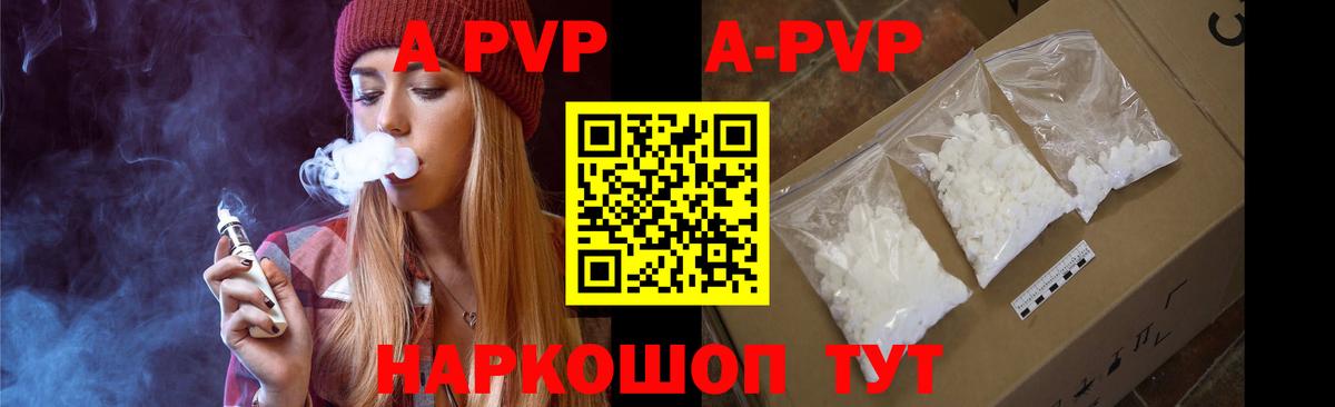 Сорочинск  купить наркоту  А ПВП мука  Вход с VPN  Alpha PVP VHQ  А ПВП VHQ  Alpha PVP 