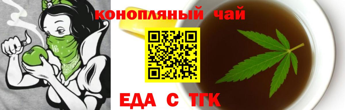 Печенье с ТГК конопля  Вход с VPN  Сорочинск 