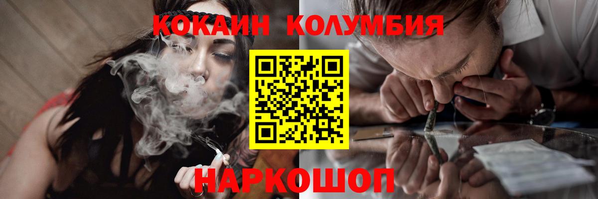 КОКАИН 97%  купить наркотик  Сорочинск  КОКАИН 97%  Вход с VPN 