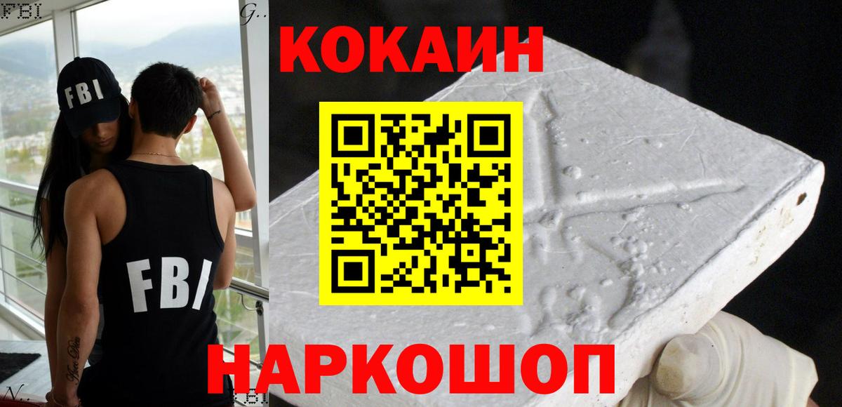 КОКАИН Fish Scale Сорочинск