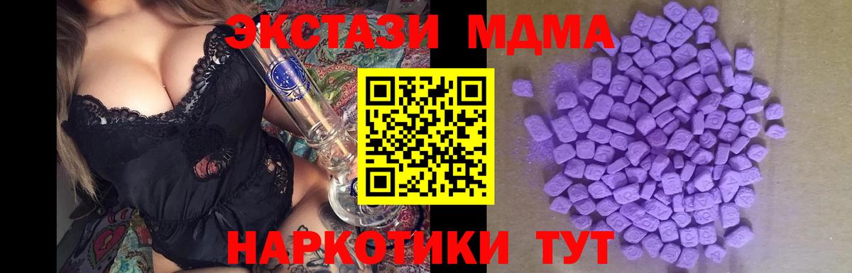 Ecstasy Дубай  Вход с VPN  Экстази  Экстази TESLA  Сорочинск 
