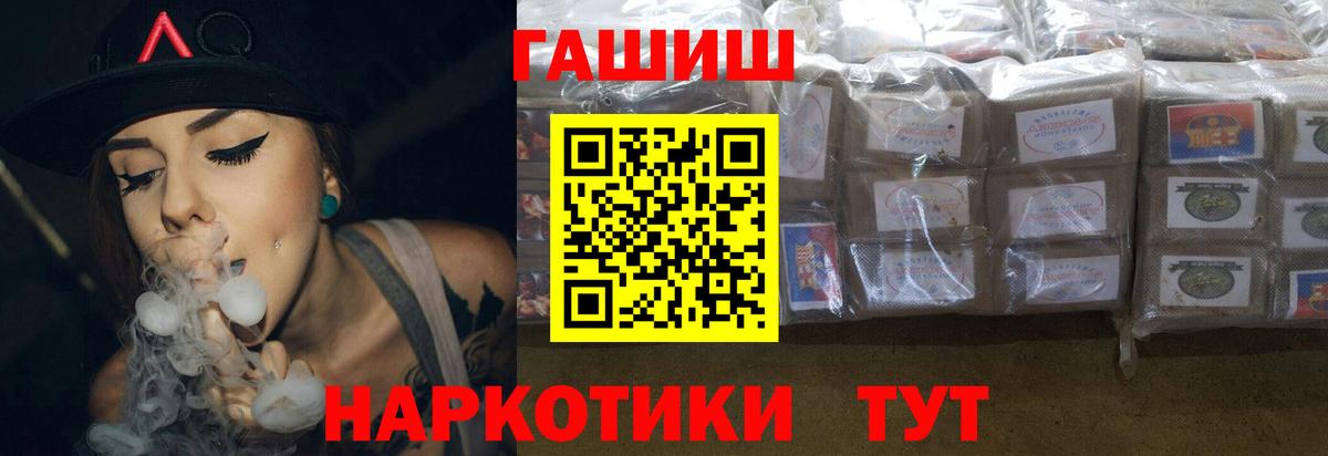 Гашиш хэш Сорочинск