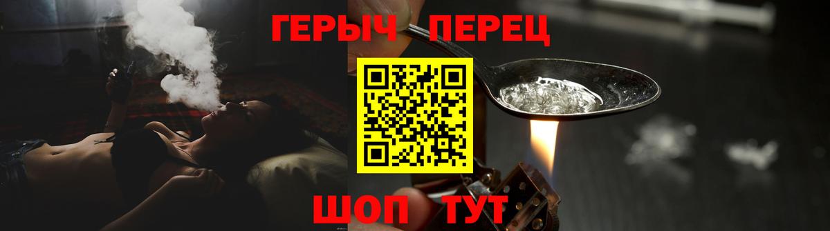 ГЕРОИН герыч Сорочинск