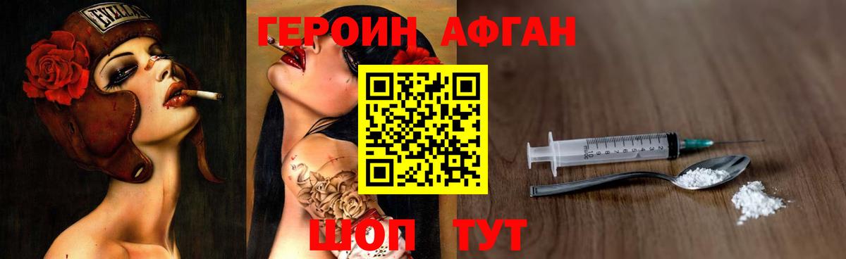 Сорочинск  ГЕРОИН белый  ГЕРОИН  Вход с VPN 
