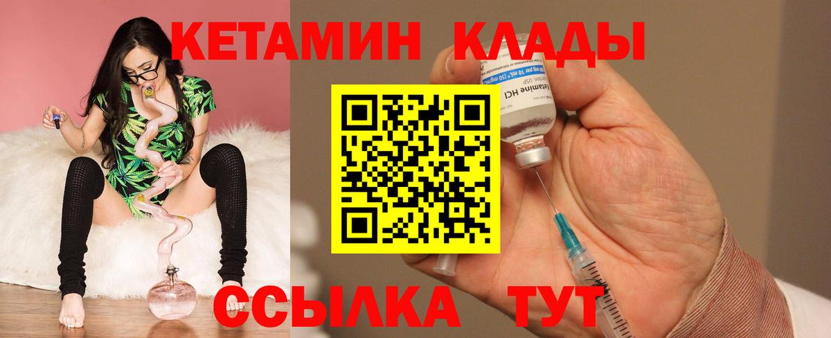 Сорочинск  КЕТАМИН VHQ  OMG ссылки  Вход с VPN 