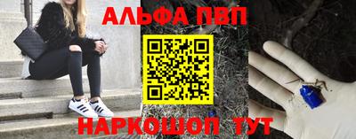 альфа пвп Первоуральск