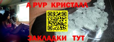 альфа пвп Первоуральск