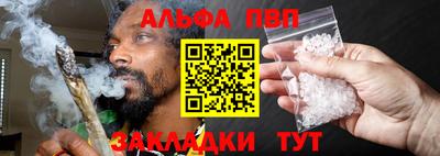 альфа пвп Первоуральск