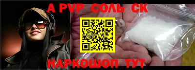 альфа пвп Первоуральск