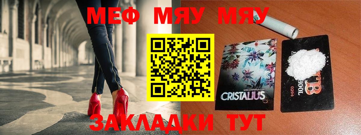 Мефедрон кристаллы Сорочинск