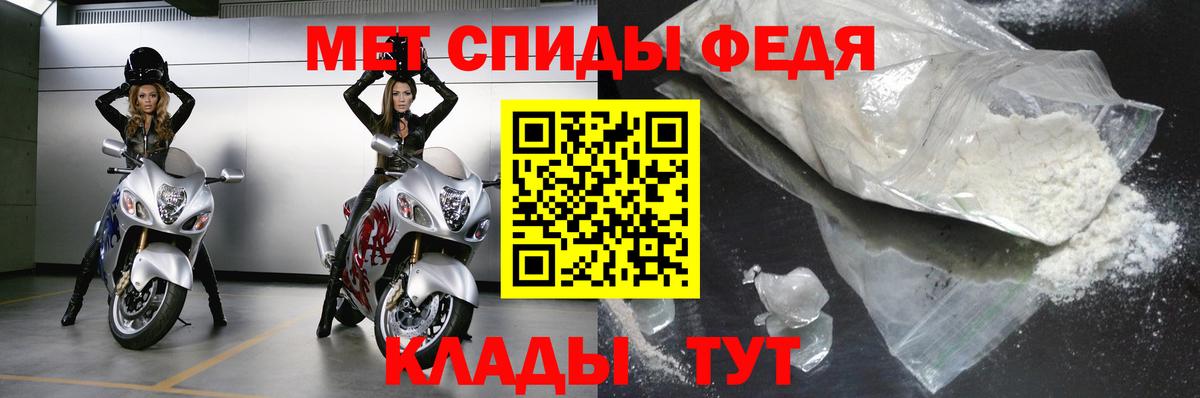 Первитин мет Сорочинск