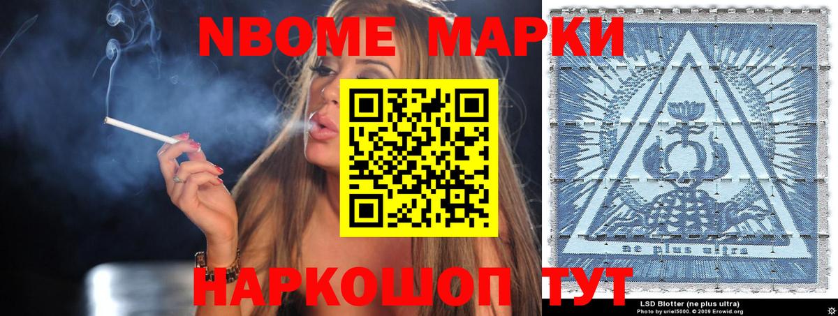Сорочинск  Марки 25I-NBOMe 1,8мг  Вход с VPN  Марки 25I-NBOMe 1,8мг 