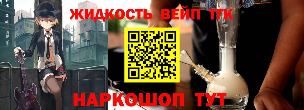 ТГК Wax  Дистиллят ТГК вейп  Сорочинск  Вход с VPN 