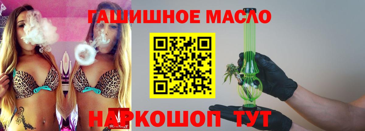 Дистиллят ТГК гашишное масло Сорочинск